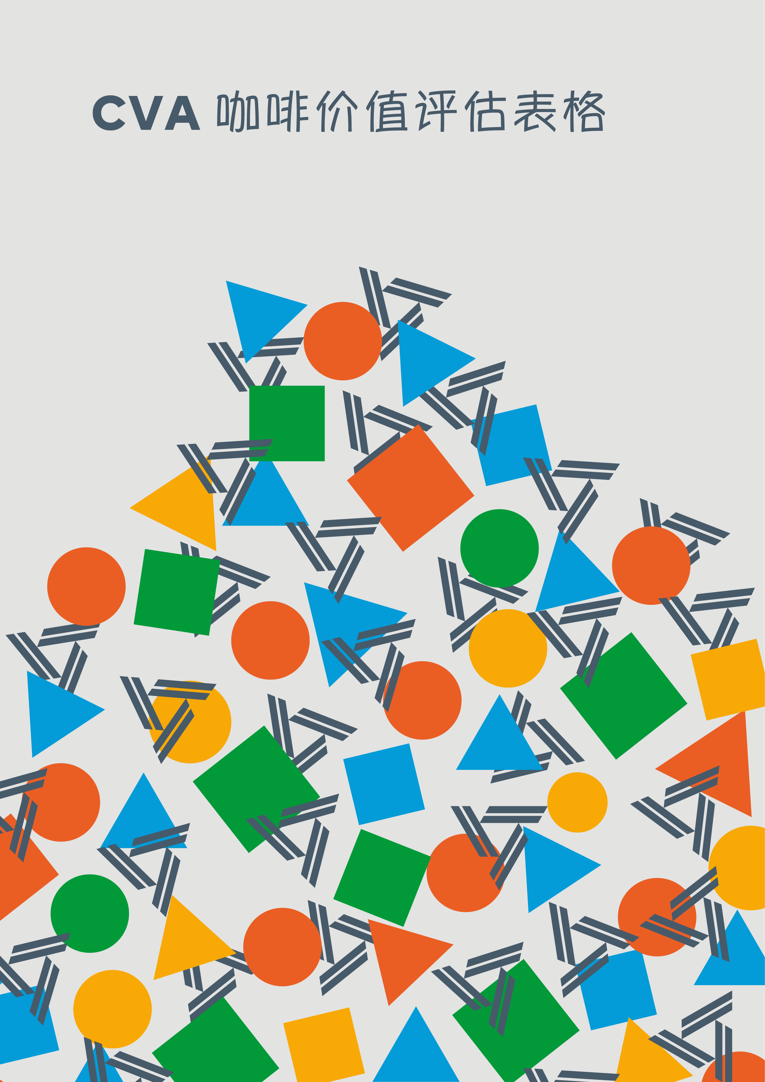 CVA-Cupping-Form-Simplified Chinese-Cover.png